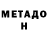 КЕТАМИН VHQ Mihai Miclea