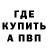 Кодеин Purple Drank Brenden Wymer