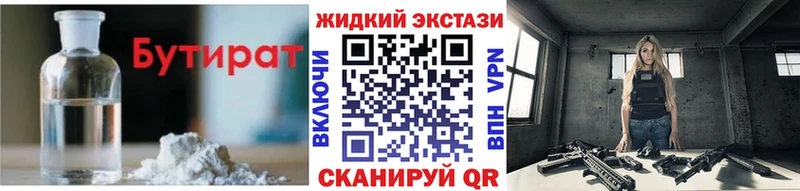 kraken как войти  Навашино  БУТИРАТ 99% 