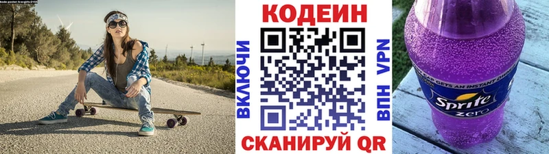 OMG tor  Навашино  Codein напиток Lean (лин) 
