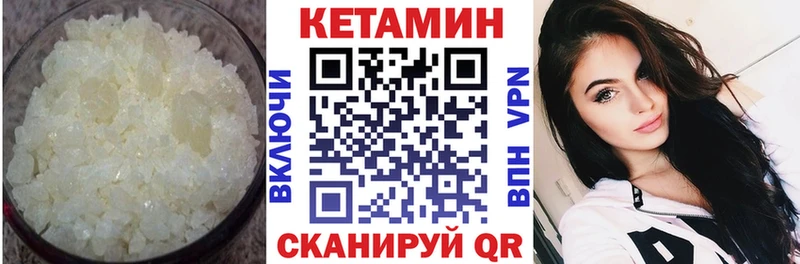 как найти наркотики  Навашино  КЕТАМИН VHQ 