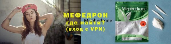 мефедрон мука Белокуриха
